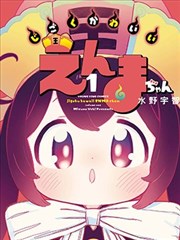 茶寮异闻录 漫画封面