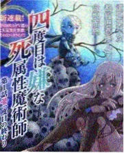 茶寮异闻录 漫画封面