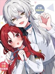 城南旧事簿 漫画封面